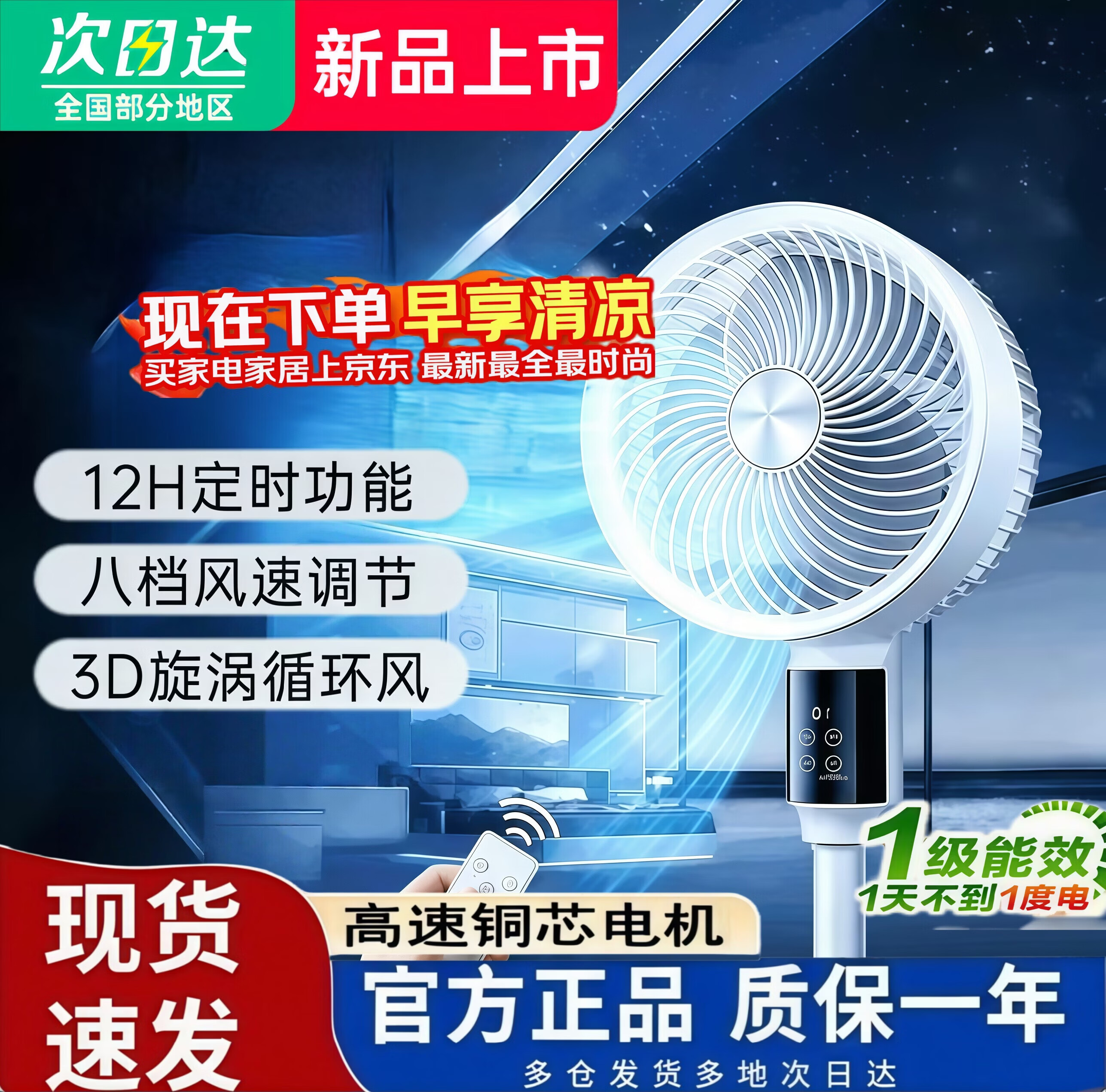 美的多采空气循环风扇智能语音静音家用小型落地扇宿舍台立两用电风扇 遥控款8档左右摇头+2.2米线