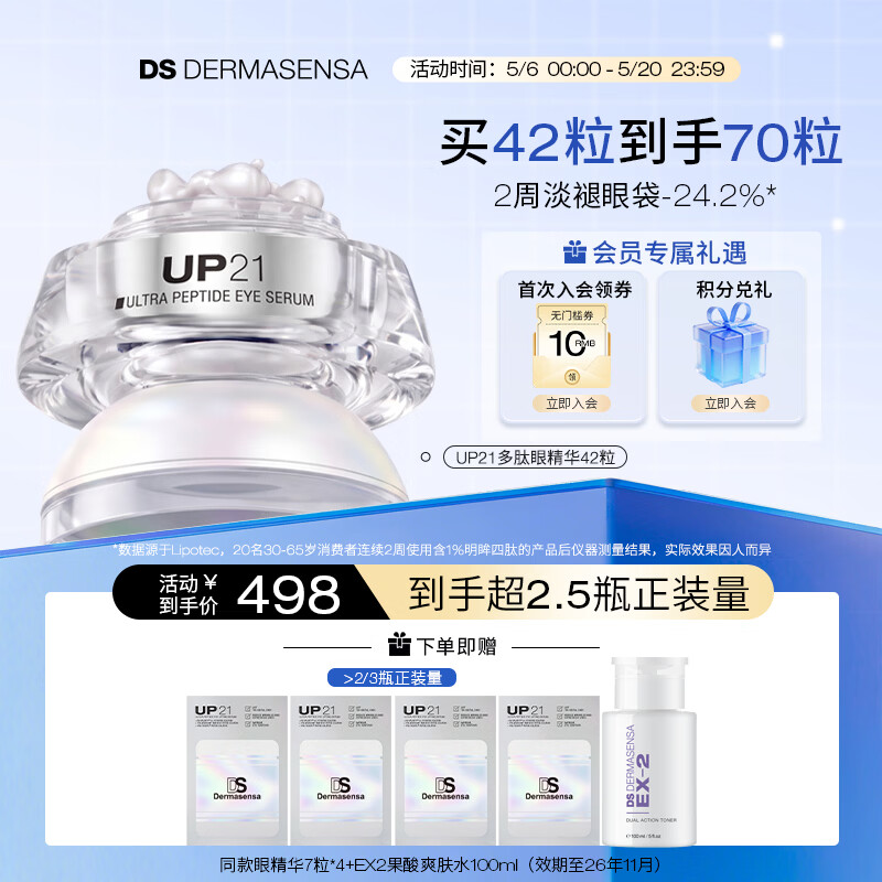 ����ɭ�� UP21 �����۾��� �����۽� 42�� 498Ԫ