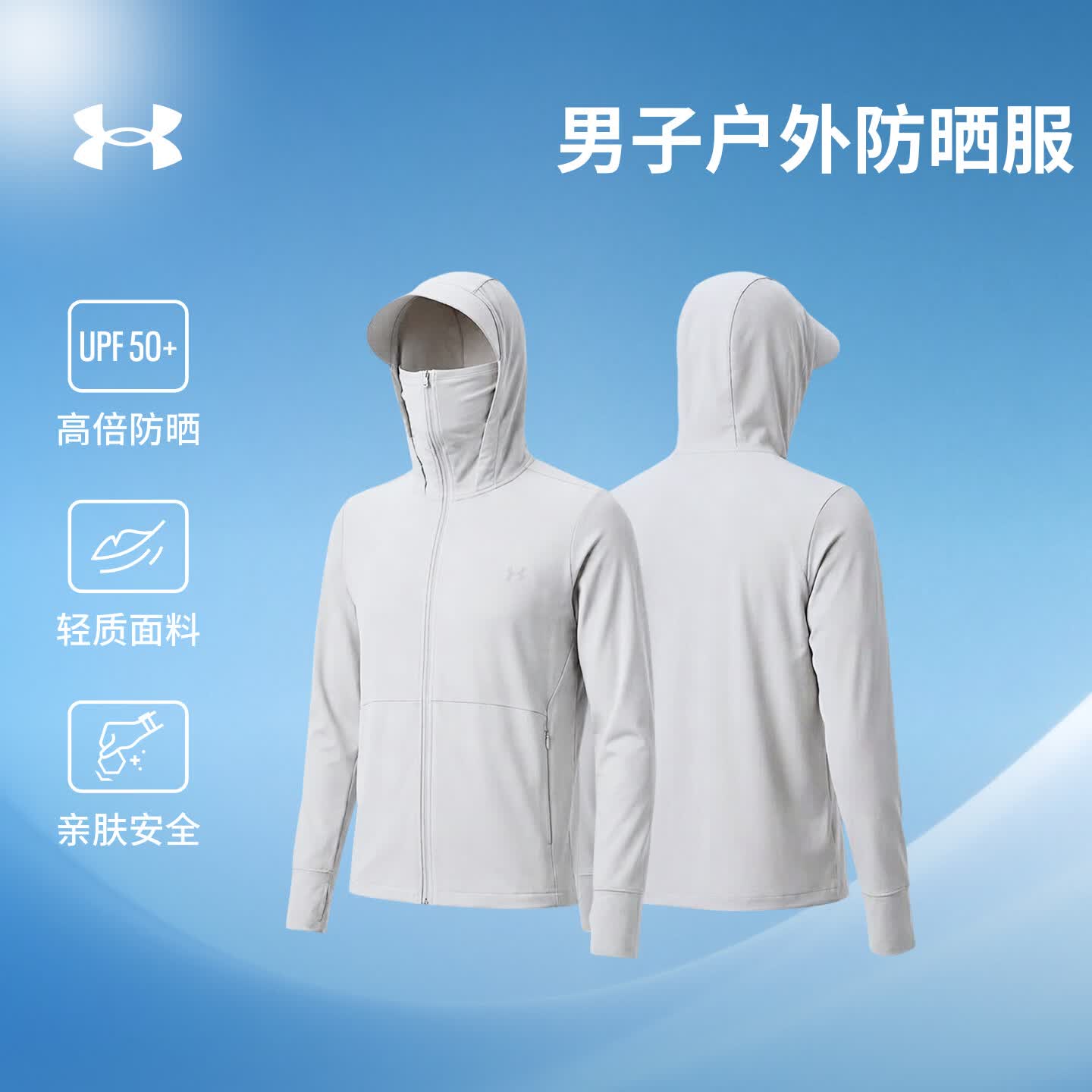 安德玛（Under Armour）UA夏日男子户外针织训练运动连帽防晒服6014374 卡其灰289 XL