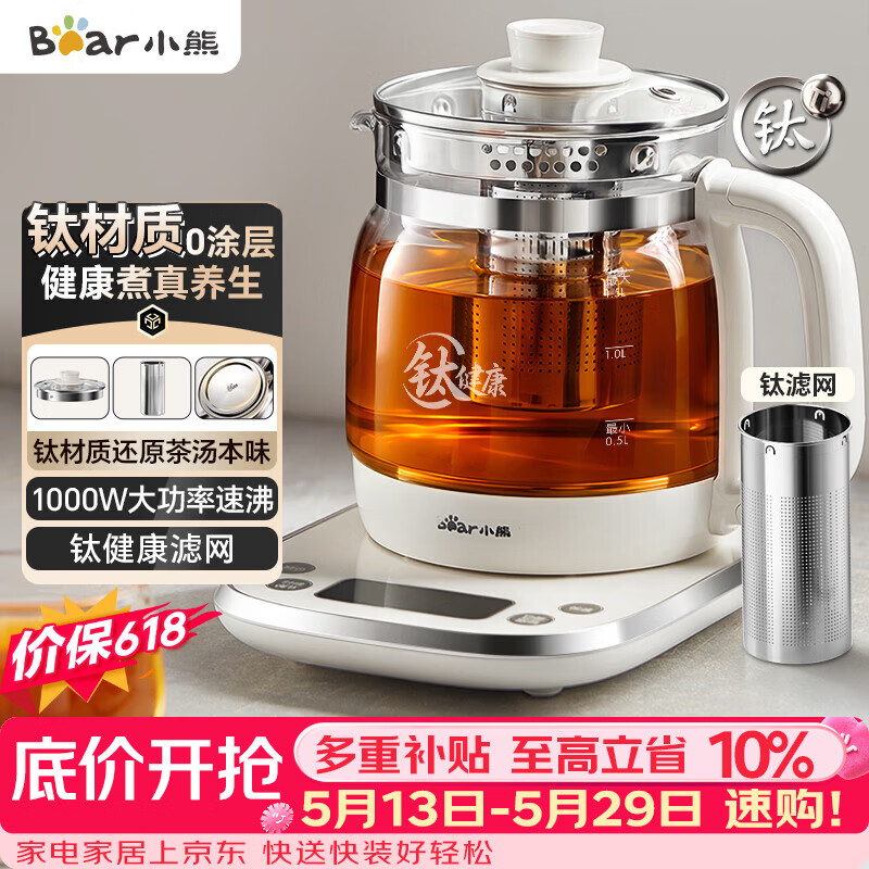 小熊（Bear）【价保618】养生壶煮茶壶 多功能保温一体烧水壶煮水壶 钛健康材质0涂层 YSH-E15Y8 1.5L