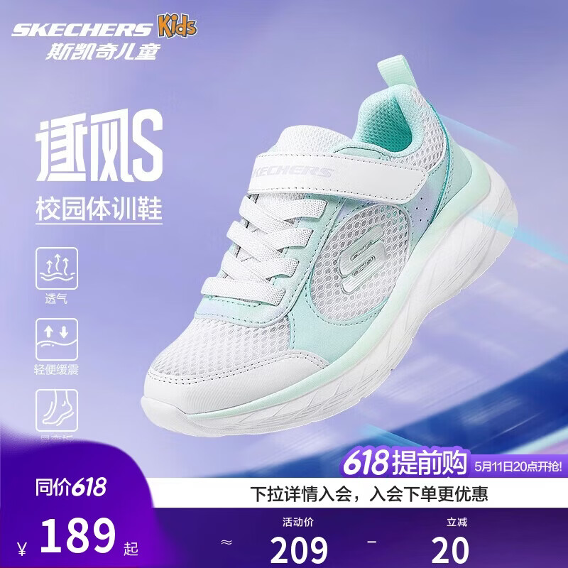 Skechers斯凯奇逐风体训鞋百搭舒适儿童时尚运动鞋休闲鞋303978L