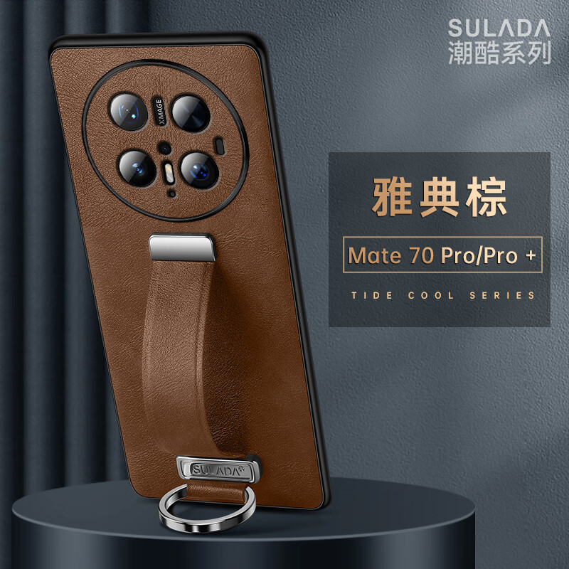 苏拉达【潮酷】适用华为Mate70手机壳新款素皮全包防摔mate70Pro优享版腕带指环支架Pro+保护套高档男女 【雅典棕】潮酷系列丨腕带支架 华为 Mate 70 Pro