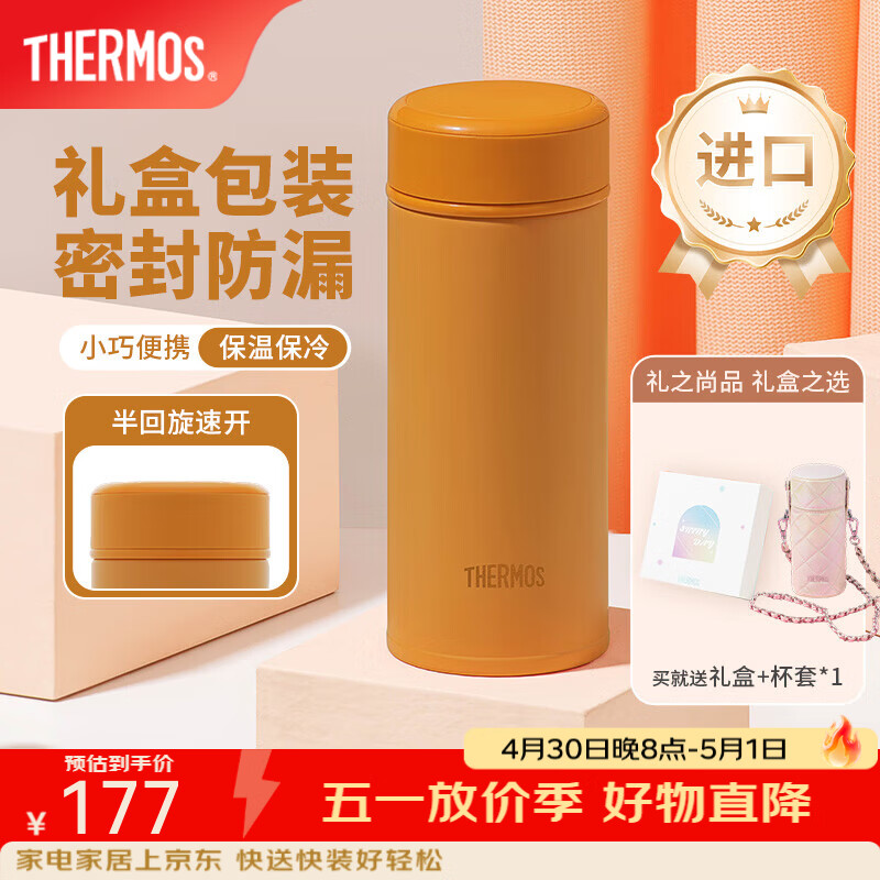 膳魔师（THERMOS）美甲系列不锈钢保温杯时尚精美礼盒装生日女神节礼物学生杯子TCOG 南瓜橘 250ml 礼盒装附杯包