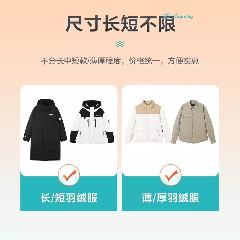 同城上门洗衣洗护衣鞋任洗小白鞋运动鞋体恤卫衣衬衣裤子清洗羽绒服 大衣 西服 棉服 多件 上门取送 专业洗护 衣鞋任洗5件 下单后联系客服上门取送