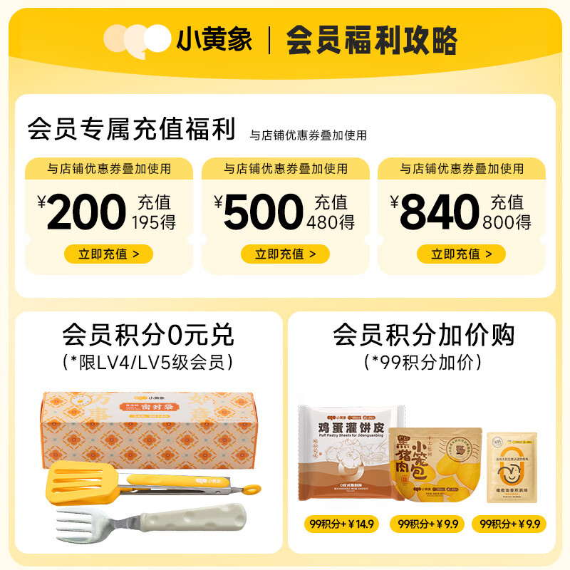 小黄象橄榄油香煎鸡排生鲜鸡翅中鸡翅根 无抗鸡翅根270g*3袋+无抗鸡翅中260g*3袋