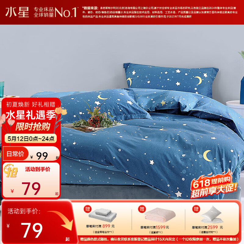 ˮ�Ǽҷĳ�Ʒ����˿���׵��� ����ȫ������Ӽұ��ױ��ֵ��� �����ǳ���ȫ��ӡ���� 150cm*210cm 59Ԫ