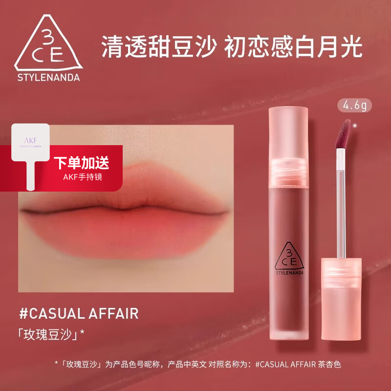 3ce丝绒水雾唇釉唇膏唇露口红柔雾滋润哑光显白裸色乌龙奶茶色送女友 #玫瑰豆沙色+手持镜