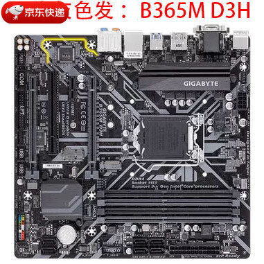技嘉（GIGABYTE）B360M-D2V B360M D3H B365M POWER H310M S2主板 技嘉B365M-D3H（带M.2口）