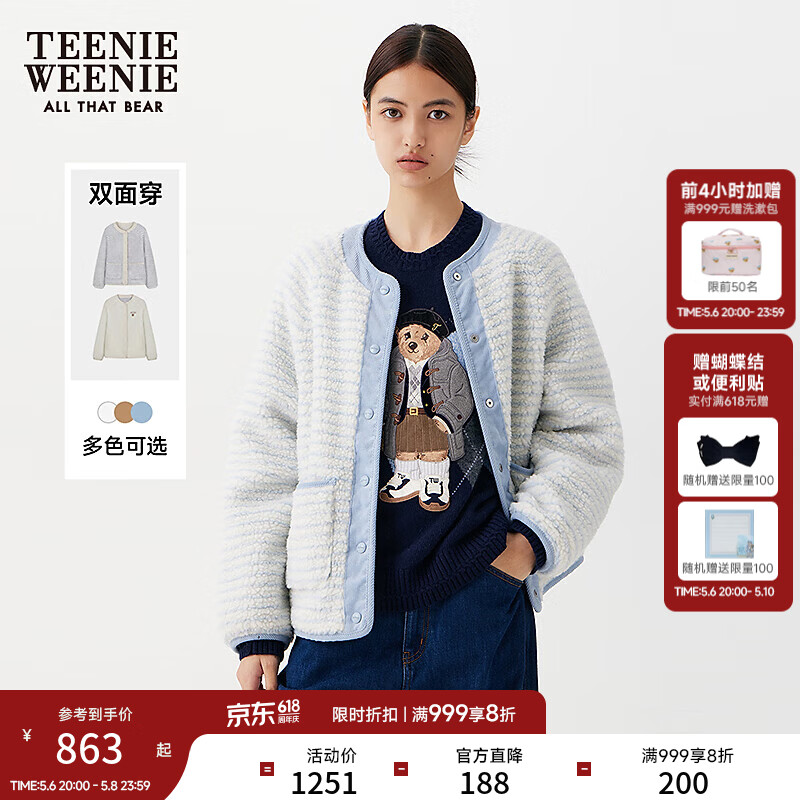 Teenie Weenie小熊女装冬季清新简约圆领仿羊羔绒刺绣双面穿外套 蓝色 S