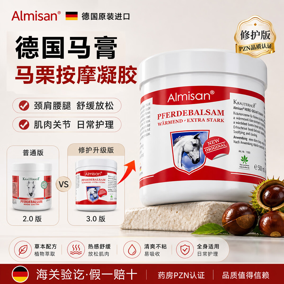 ?德国马膏王者回归！｜168元/瓶！舒缓酸痛，伏案族/运动党救星?
