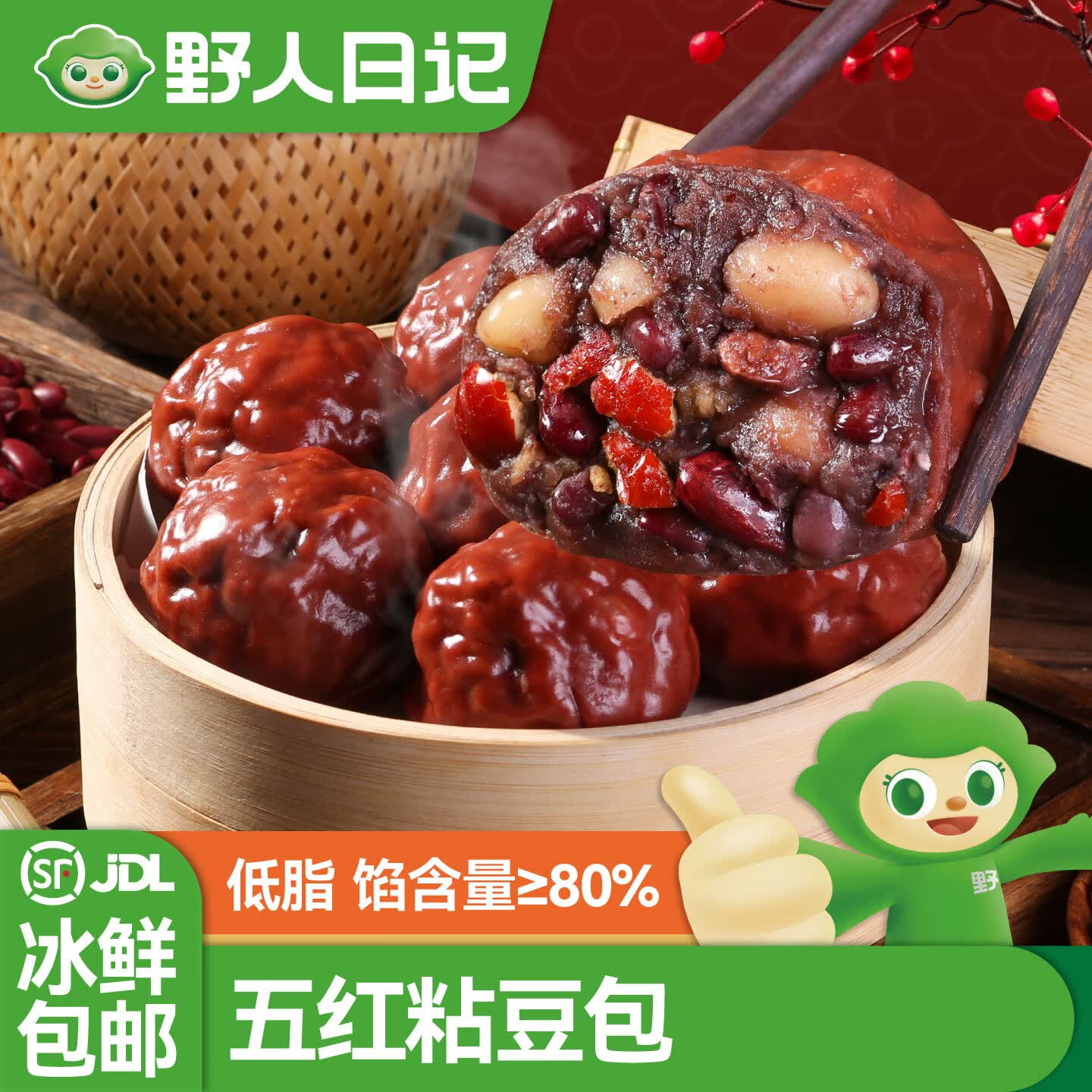 野人日记五红粘豆包低脂无蔗糖五谷杂粮粗粮轻食代餐饱腹速食早餐 五红粘豆包320g*3袋