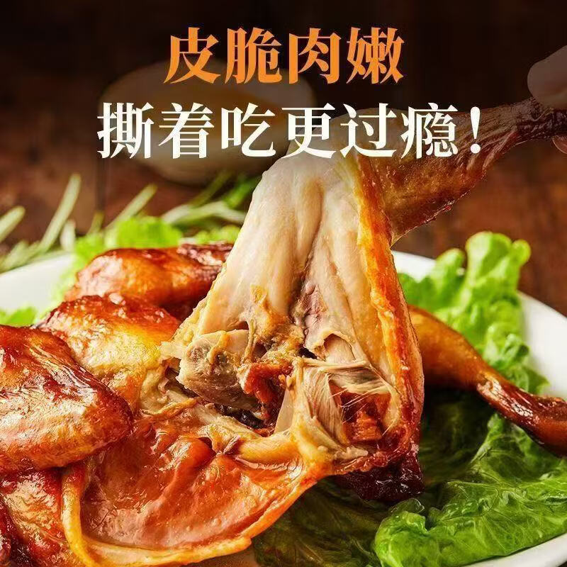 白荡里奥尔良烤鸡4只/1只整鸡腌制鲜嫩多汁空气炸锅炸鸡410g起 【4只】奥尔良烤鸡整鸡【410g-460g】/只