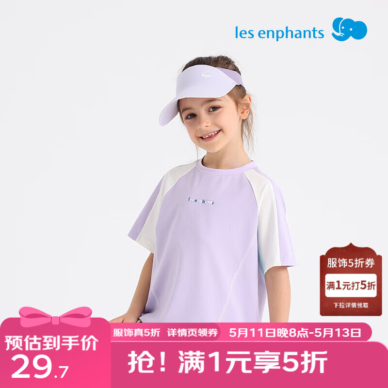 丽婴房宽松休闲儿童短袖T恤男童女童2025新品夏季上衣短袖上衣 活力紫 90 cm/2岁
