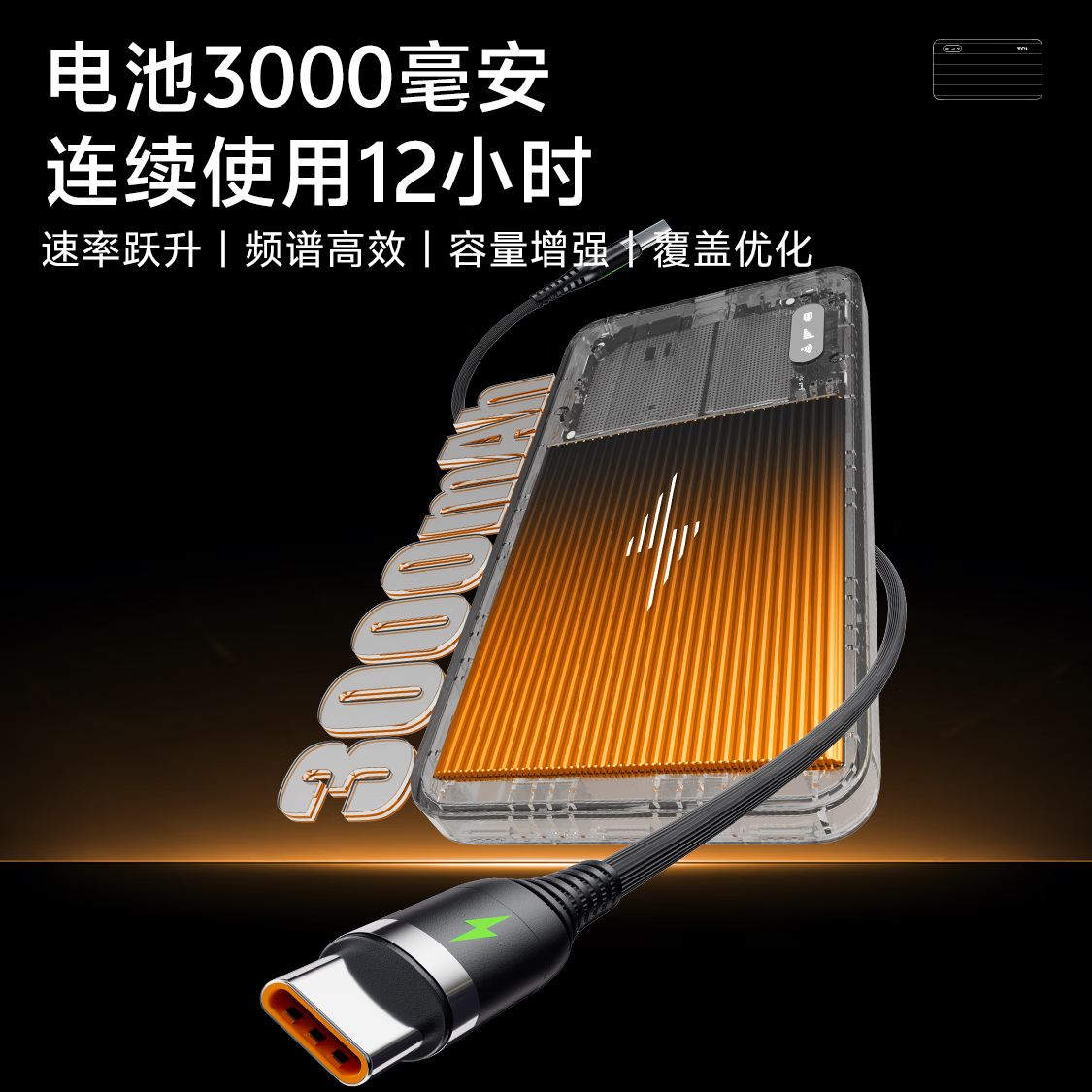 TCL【热销榜NO.1】随身wifi6移动无线wi-fi免插卡携带式车载4G路由器网卡无线流量全国通用2026款5GXY 【重磅新品】紫光展锐芯片-3000毫安长续航 不限速不虚标月享1500G流量
