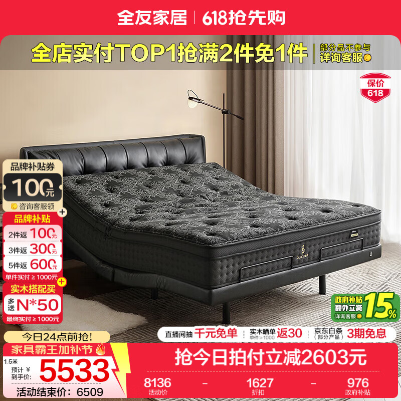 全友（QUANU）家居【U标·潮汐智能床】电动皮艺床黑色主卧双人床头层牛皮大床 黑色|纳帕皮|智能单床 1.8米