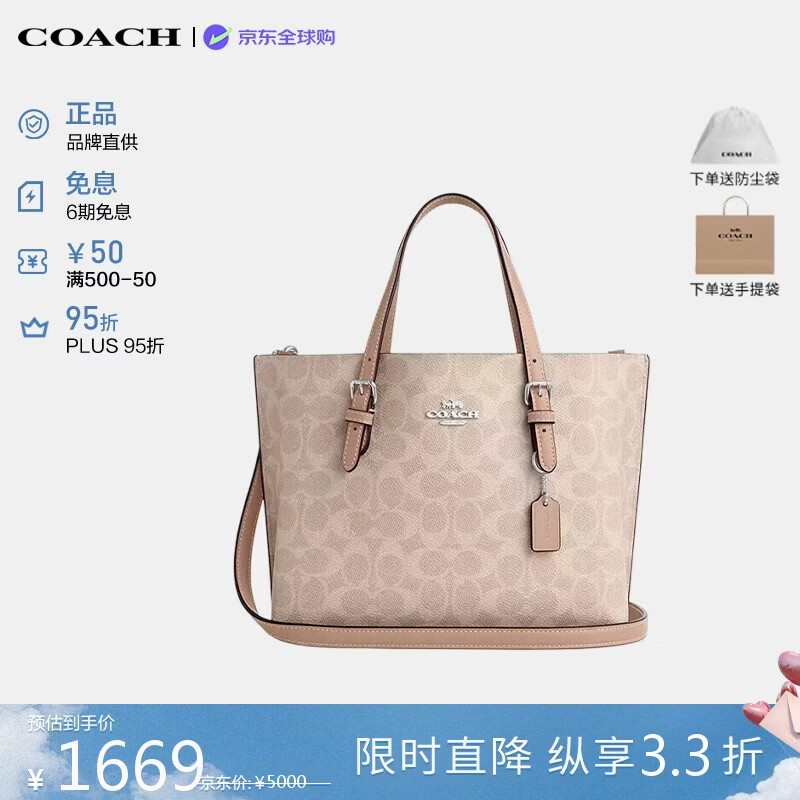 蔻驰（COACH）【品牌直供】女包茉莉MOLLIE25通勤斜挎包沙黄色CV965 生日礼物