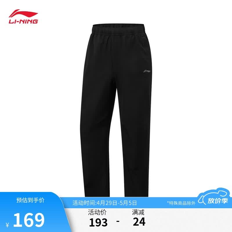 李宁运动长裤男子2026夏季新款休闲舒适时尚百搭直筒运动裤AYKWD03