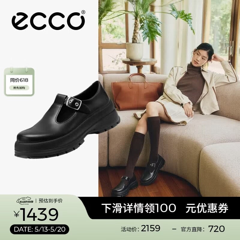 爱步（ECCO）乐福鞋女 英伦风牛皮厚底增高单鞋女 踪迹220763 黑色22076301001 37 （尺码偏小）