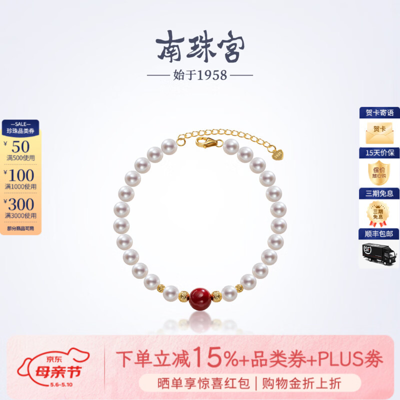 南珠宫朱砂925银淡水珍珠手链强光近圆优雅百搭新年礼物送妈妈 5.0-6.0mm 约18cm （含扣）