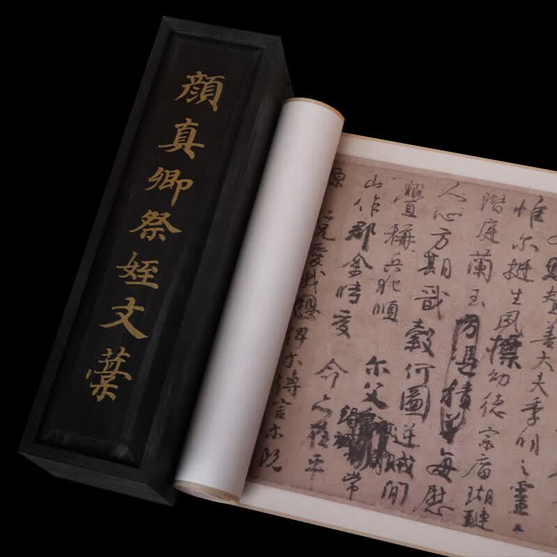 行走社虞世南褚遂良神龙本兰亭序 颜真卿 祭侄文稿 1:1 原大高清复刻 博物馆授权底本 精装礼盒装 高端文化礼品 送领导长辈客户 书法收藏临摹 颜真卿祭侄文稿