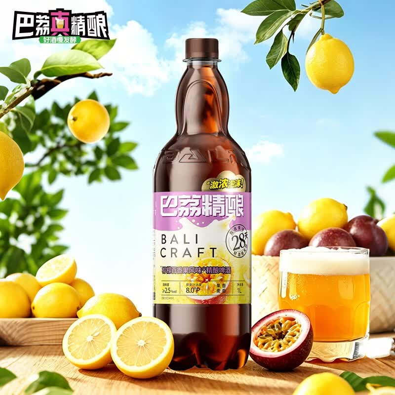 巴荔精酿啤酒果味啤酒柠檬百香果荔枝樱桃果味精酿啤酒果酒 柠檬百香果味 1L 2瓶 90天短保 更鲜爽