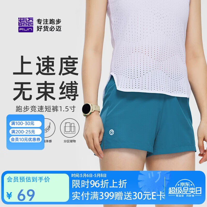 必迈跑步运动健身训练1.5寸短裤女春夏通勤慢跑速干亲肤裤子女