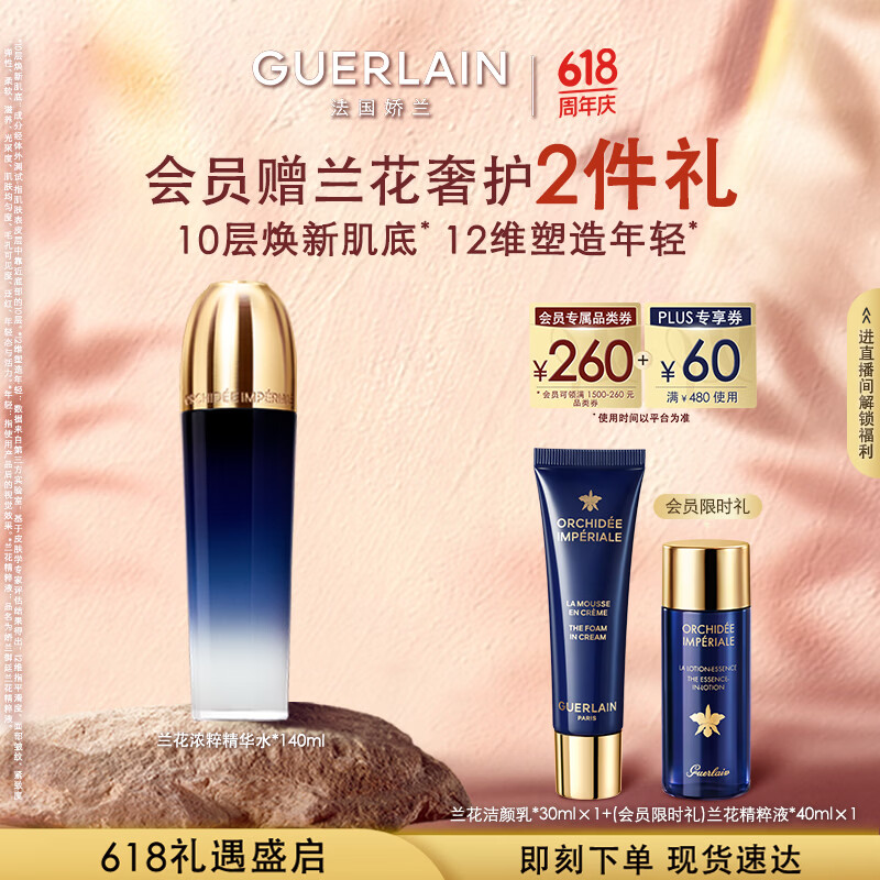 CPB精华PLUS 890.83元，CPB超导钻光瓶30mL加赠同款正装到手2支约445.41元/支 - 线报酷