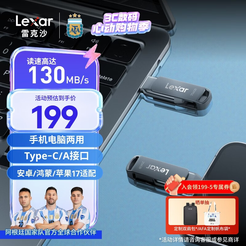 雷克沙（Lexar）256GB USB3.2 Type-C手机U盘D400 手机电脑两用 金属双接口 安卓苹果17笔电优盘