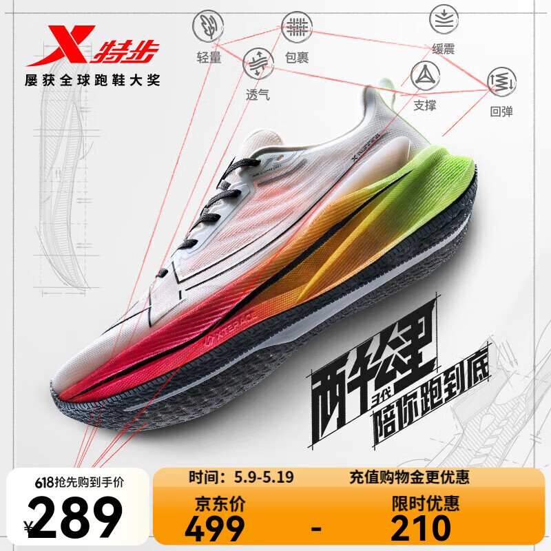 特步（XTEP）【2000公里三代】跑鞋男两千公里三代大魔王跑鞋耐磨透气跑步鞋女 磨王上道【帆白/荧光青柠绿】男 42 (265mm) 新法码42.5（男）