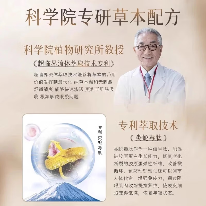 眼袋去除神器男士专用眼霜去重度消除大眼袋严重中老年淡化黑眼圈 特效： 3送2【眼袋不再有】
