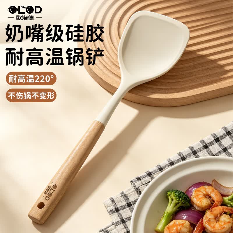 欧洛德【99.9%抗菌】硅胶锅铲木柄不粘锅炒锅煎锅平底锅专用炒菜铲子