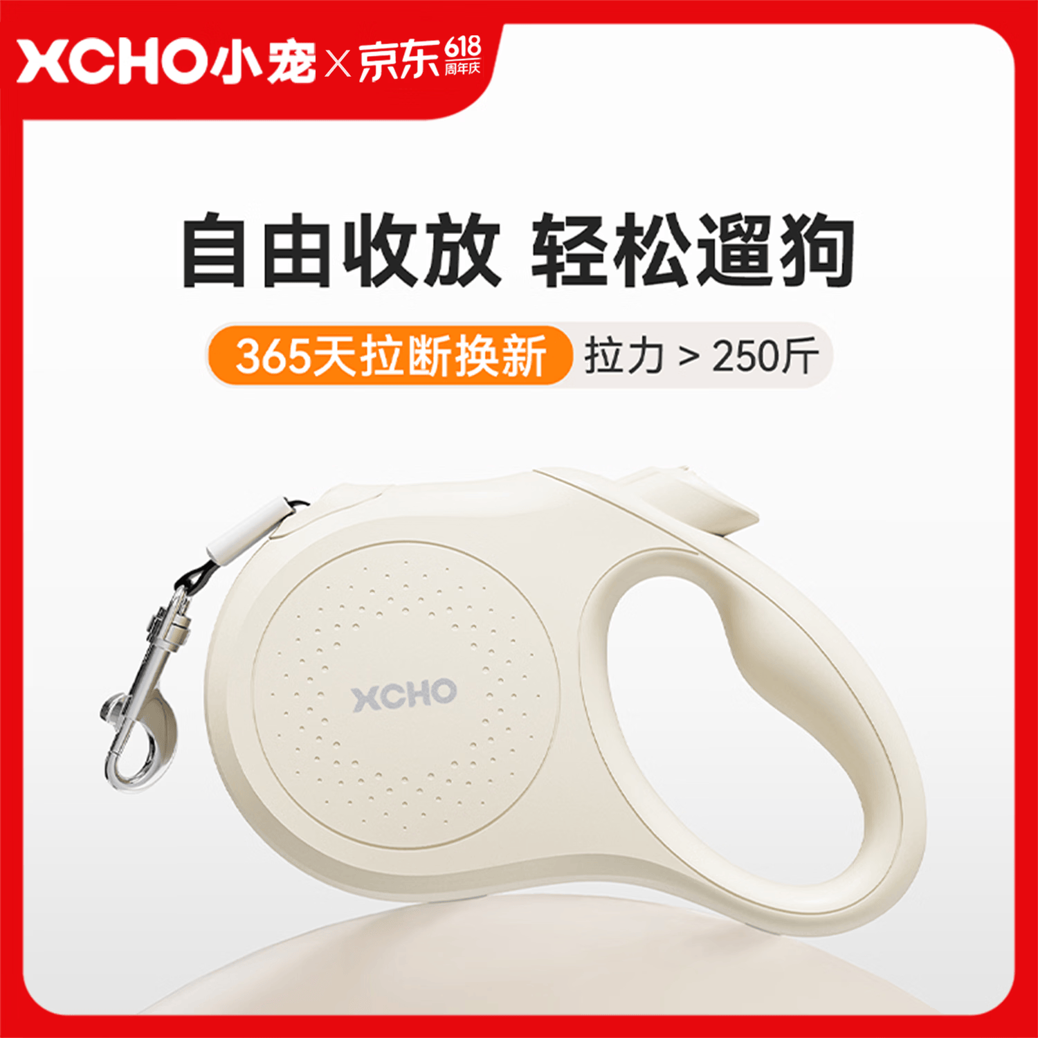 XCHO小宠遛狗绳牵引绳狗狗牵引绳遛狗伸缩狗绳大中小型犬牵引绳