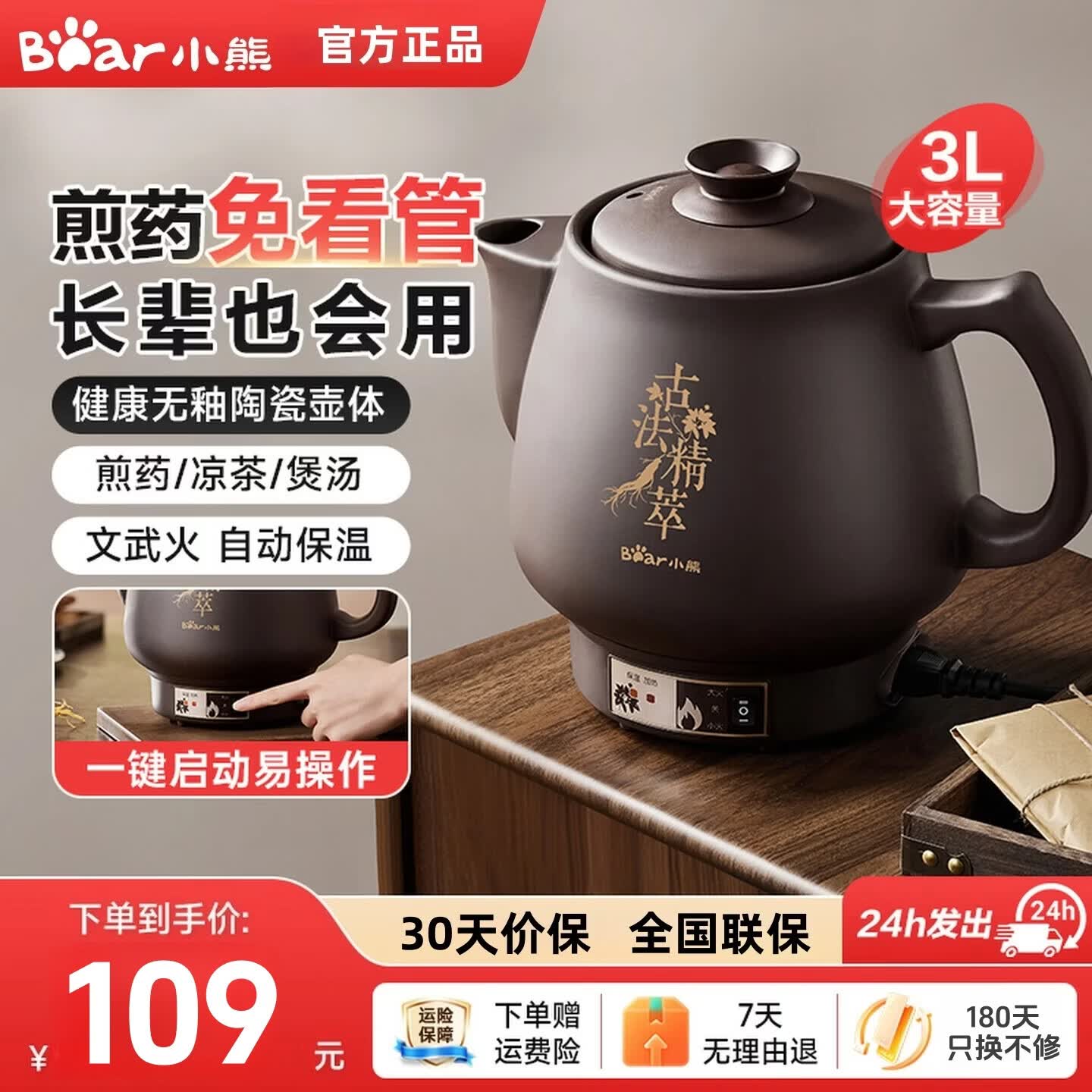 小熊（Bear）煎药壶家用中药电煎壶煎药壶全自动熬药中药煲熬药电砂锅电热水壶中药壶文武火一键切换电药罐 深棕色 3L 健康无釉JYH-H30L2
