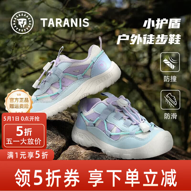 泰兰尼斯春季新款童鞋儿童运动鞋中大童透气男童网面软底女童跑步鞋 白/蓝/紫 28 内长18cm 适合脚长17cm