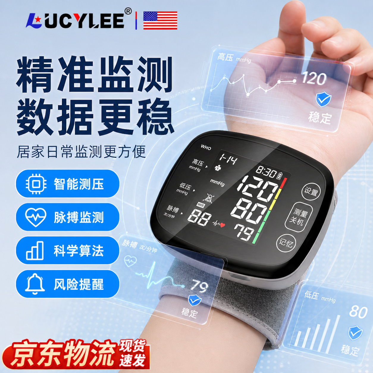 LUCYLEE【美国】血压计医用级手腕式电子血压仪器高精准家用充电款测量 【锂电池旗舰款】美国芯片+语音播报+闹钟提醒