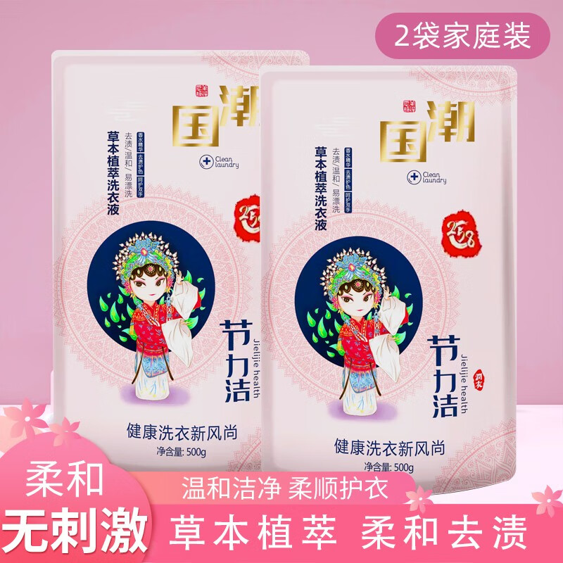 怎样查普通洗衣液历史价|普通洗衣液价格比较