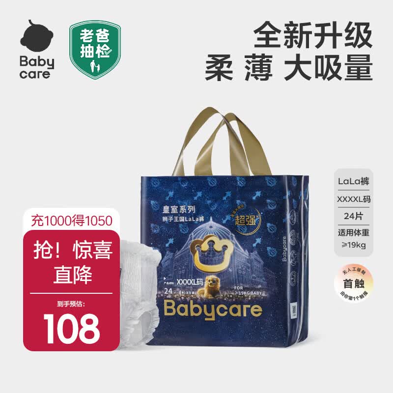 babycare ����ʨ�ӳɳ��� 4XL�� 24Ƭ ��19kg 68.16Ԫ