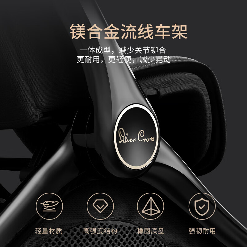 Silver Cross婴儿车0-3岁镁合金车架可坐躺婴儿推车折叠轻便遛娃车flux小流星 暮光金
