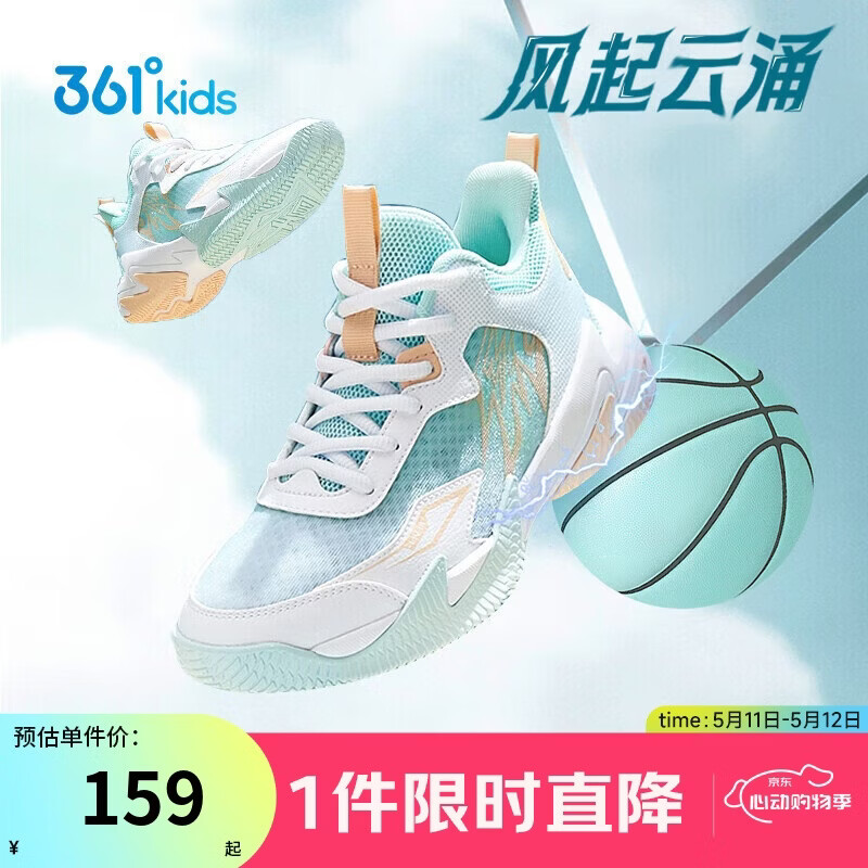 361°悍将|儿童篮球鞋26夏实战训练青少年硬地耐磨篮球鞋 绿34
