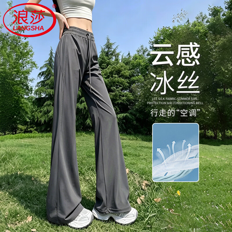 浪莎冰丝微喇防晒裤女2026新款夏季薄高腰垂感显瘦速干运动喇叭阔腿裤 灰色 L 【适合110-125斤】