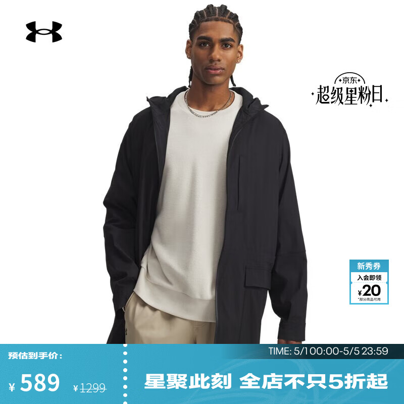 安德玛（Under Armour）【明星同款】UA Unstoppable自在系列男运动休闲夹克外套6008870 黑色001 XL