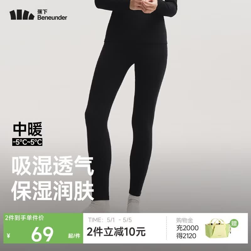 蕉下（beneunder）保暖裤女士秋裤秋冬加绒抗寒打底裤无痕不勒抗静电