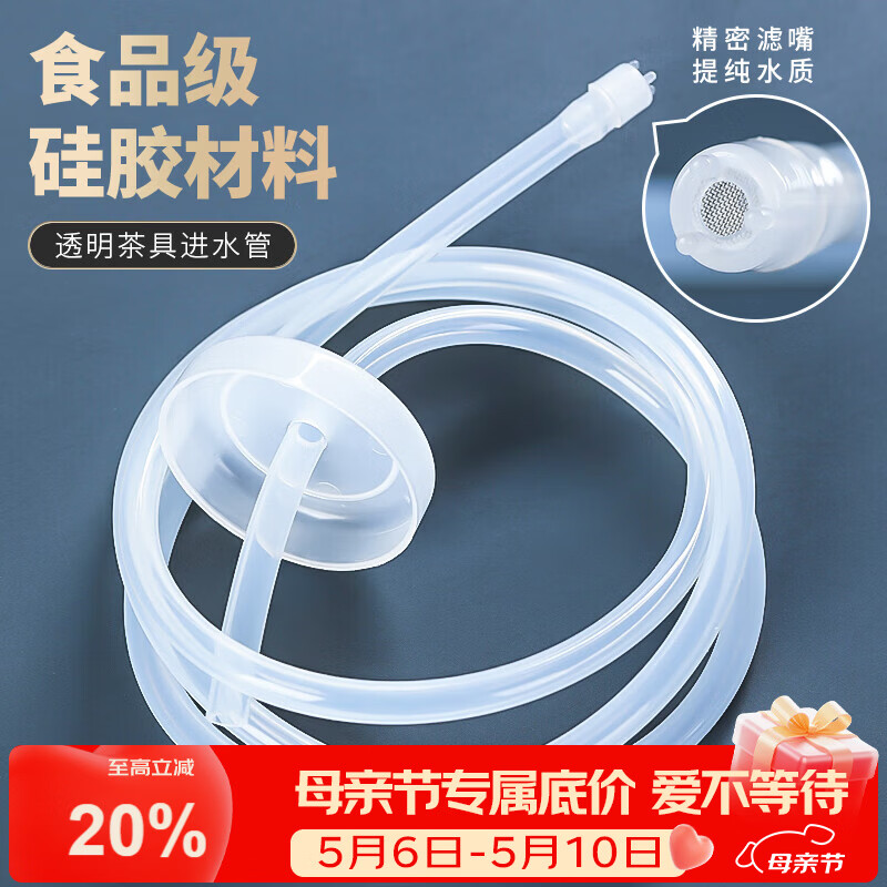 MULTIPOTENT茶具配件茶具抽水管桶装进水上水管食品级饮水机软管吸水管1.5米