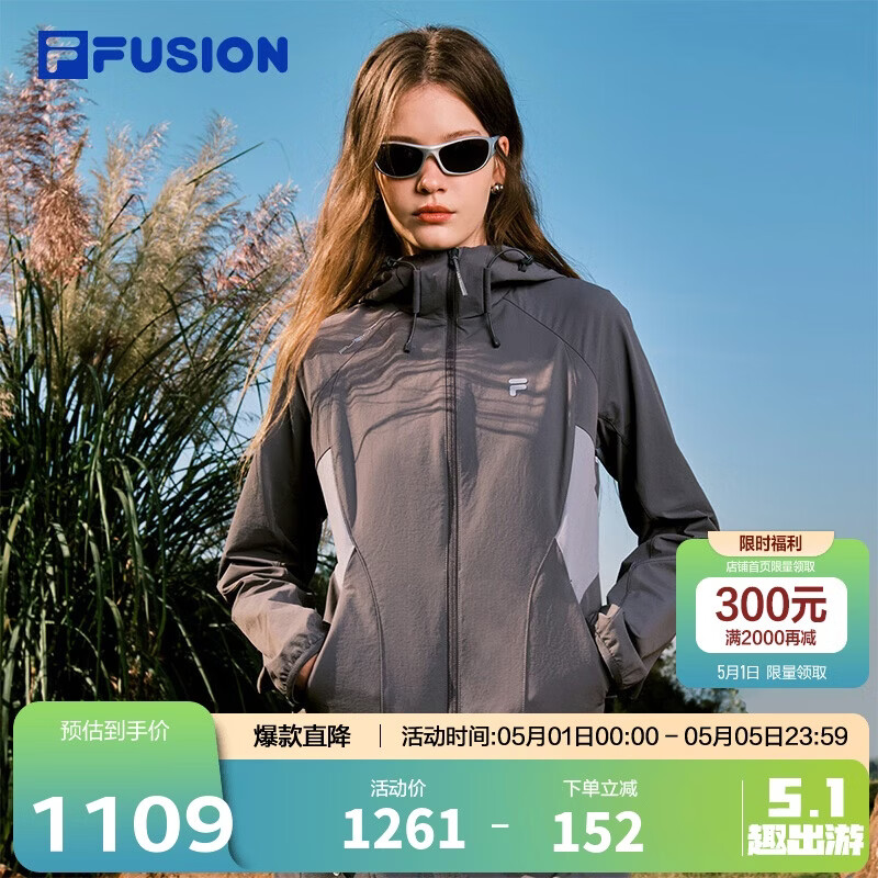FILA FUSION斐乐官方潮牌梭织外套女2026春新款休闲拼色修身连帽上衣