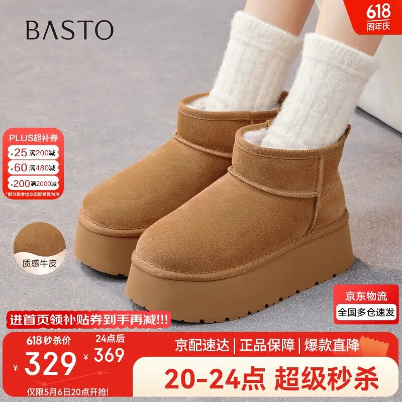 百思图25冬商场加绒厚底勃肯雪地靴棉鞋女毛毛鞋短靴L8228DD5 驼色 36