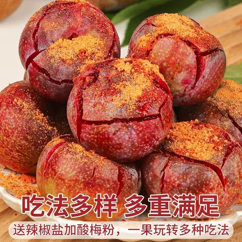 信宜钱排银妃级2斤装三华李红心甜辣酸脆(脆:冷藏;甜:常温) 净重2斤(尝鲜装贵在运费) 大果(一斤15个左右)