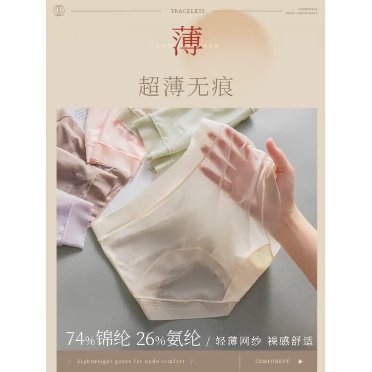 雅鹿面膜无痕内裤女士棉裆女款冰丝夏季薄款女生女式三角裤短裤 特惠5条:浅绿+浅粉+杏白+黑色+黑色 【独立包装 XL 【120-140斤】