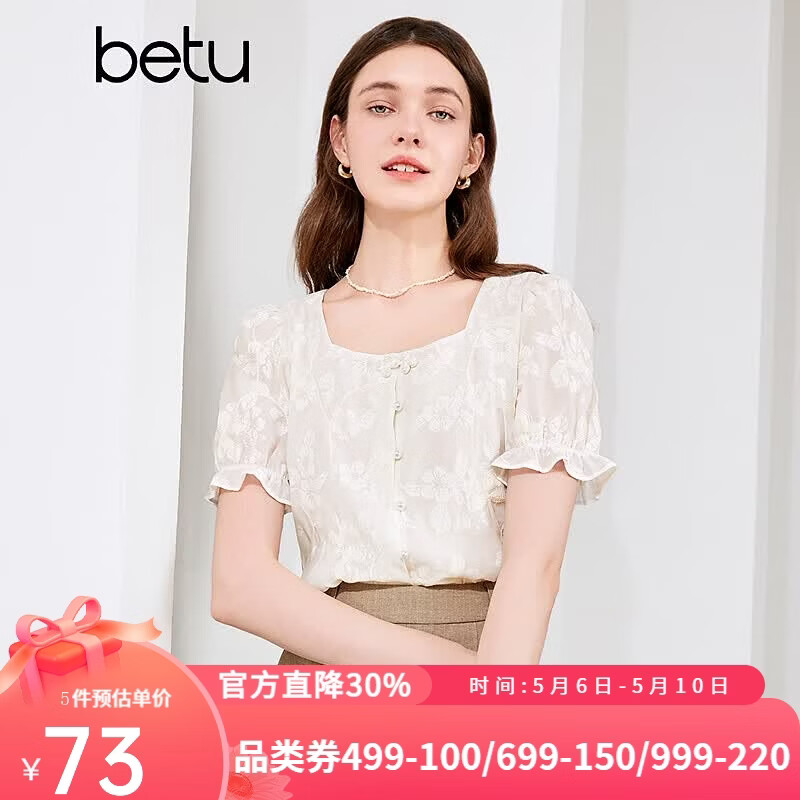 百图betu女装夏新款衬衫国风刺绣暗花泡泡袖珍珠盘扣上衣2404T52 米白 L