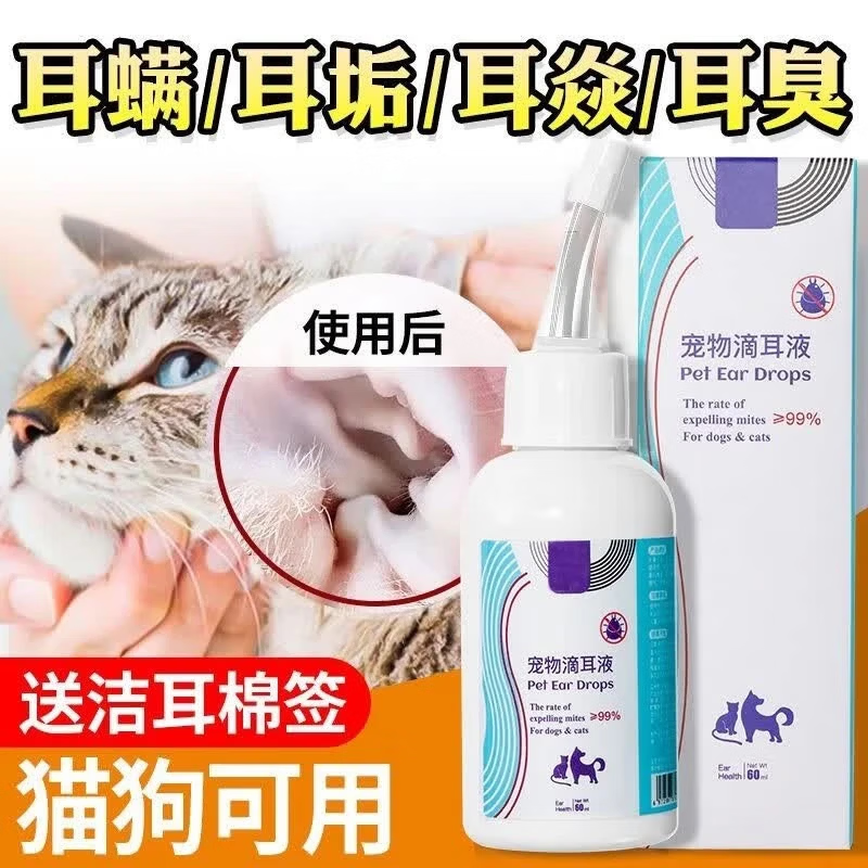 氯霉素滴眼液宠物狗狗猫咪泪痕去除眼药水滴眼液眼屎泪痕神器 3瓶滴耳液+3瓶滴眼液【宠物超值护理套装】超值装