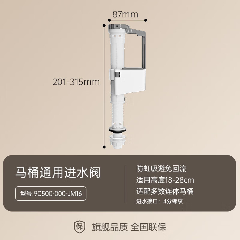 CLCEY马桶水箱配件进水阀排水阀上水抽水座便器厕所冲水箱老式通用 【1 【1】马桶进水阀 京东折扣/优惠券